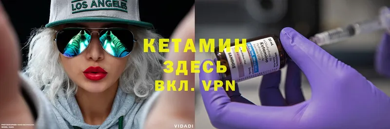 Кетамин ketamine  закладка  Бутурлиновка 